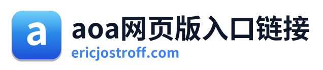 aoa网页版入口链接